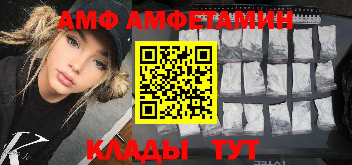 Лыткарино  Amphetamine  Вход с VPN  АМФЕТАМИН Розовый 