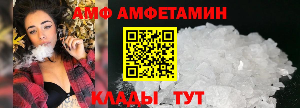 АМФ 97% Лыткарино