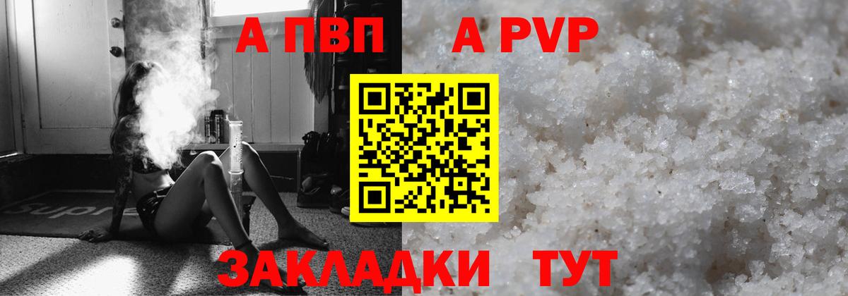 хочу   Вход с VPN  Лыткарино  Alpha-PVP  Alpha PVP крисы CK  Alfa_PVP мука 