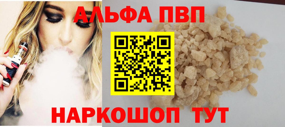 Alpha PVP СК КРИС Лыткарино