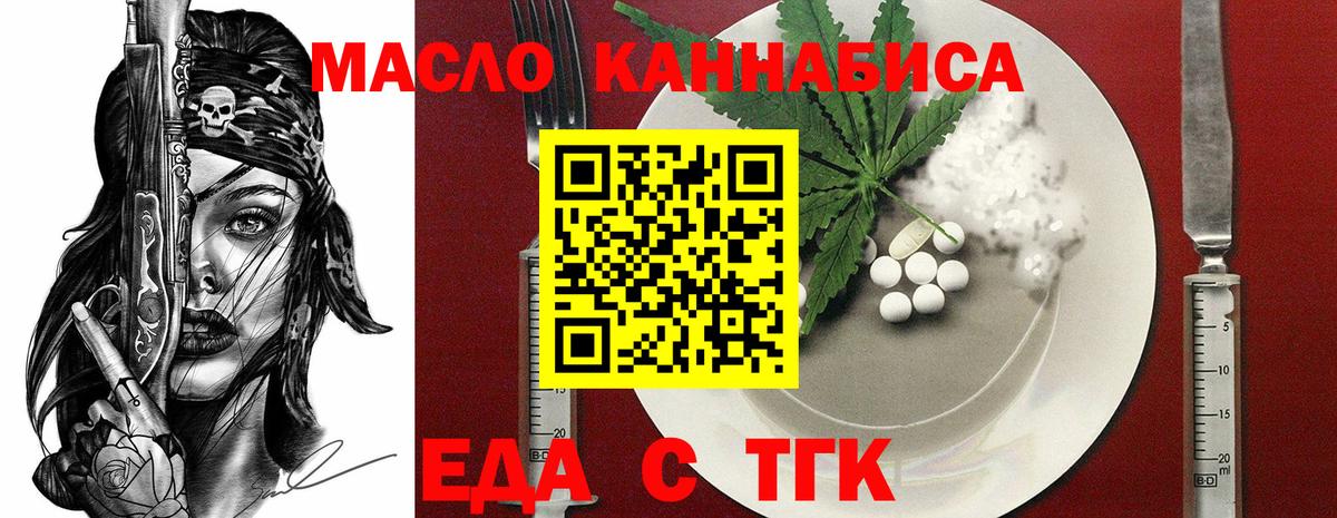 Лыткарино  Cannafood марихуана  Вход с VPN 