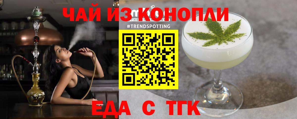 Печенье с ТГК марихуана Лыткарино