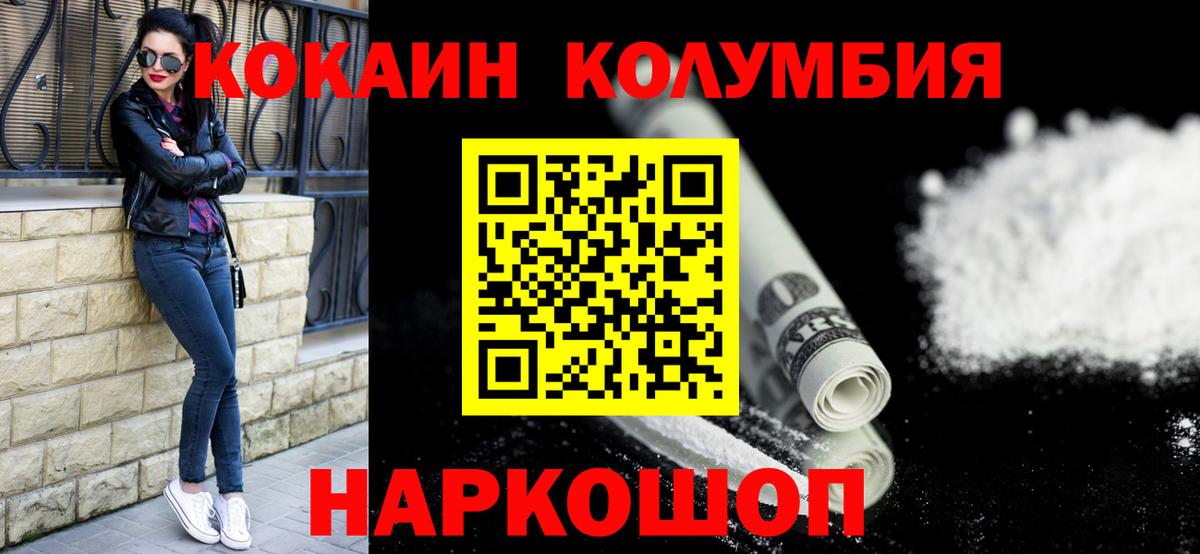 КОКАИН Columbia  Кокаин Перу  Лыткарино  Кокаин  Вход с VPN 