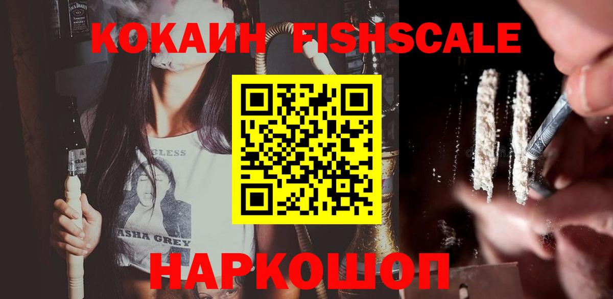 КОКАИН Колумбийский Лыткарино