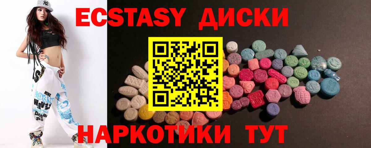 Ecstasy 300 mg  Экстази Philipp Plein  Вход с VPN  Лыткарино 