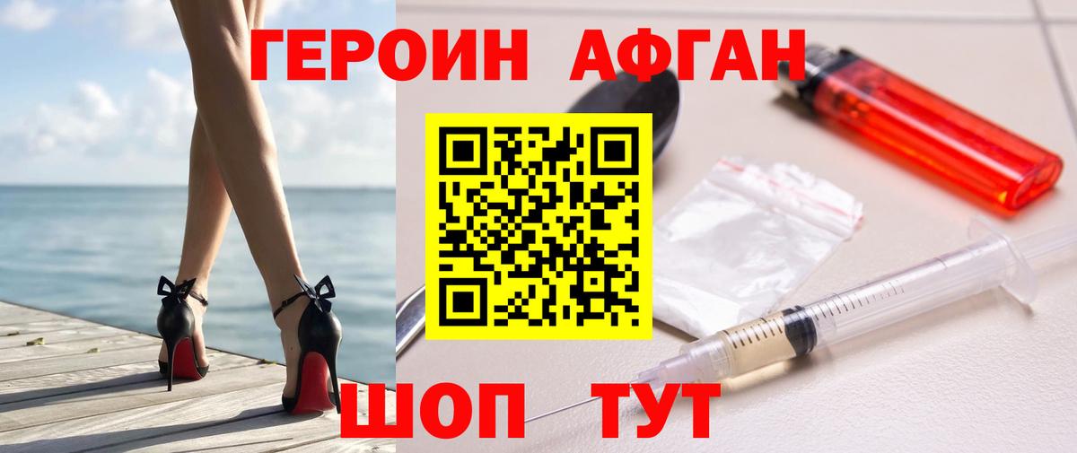 ГЕРОИН герыч Лыткарино