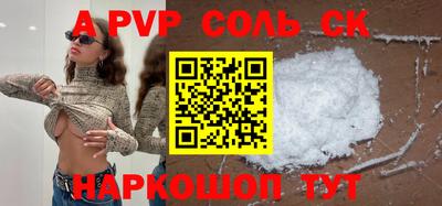 мескалин Заволжье