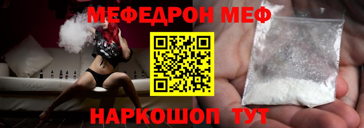 Мефедрон мука  Мефедрон  Мефедрон VHQ  Лыткарино  Вход с VPN 