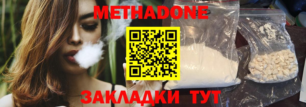 Лыткарино  Метадон VHQ  Вход с VPN 