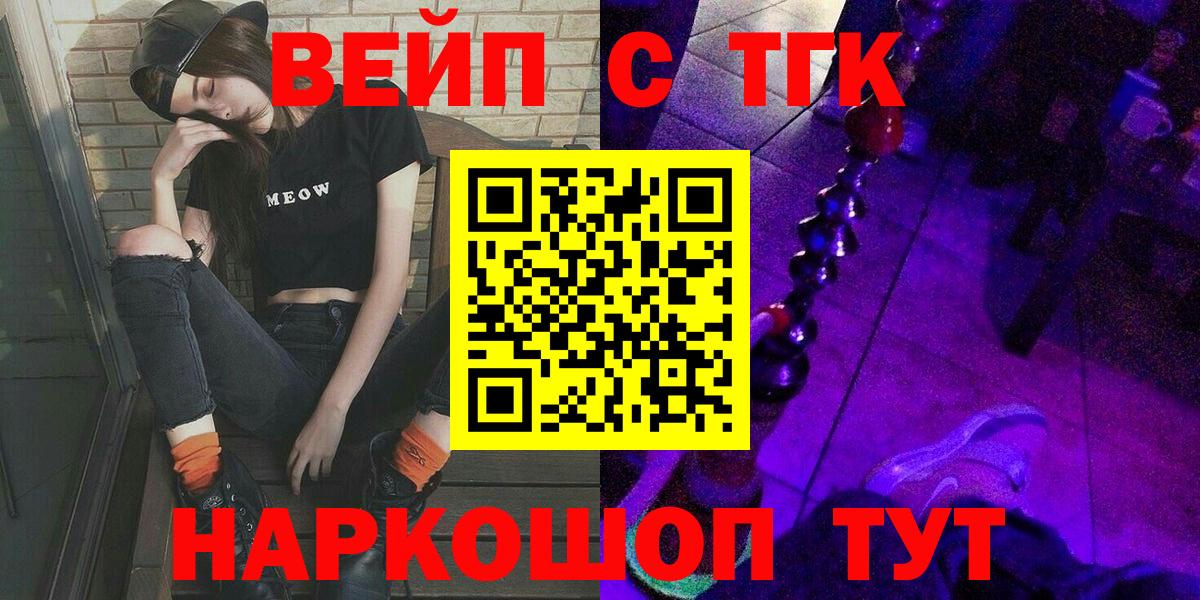 кракен ссылки  Вход с VPN  Лыткарино  Дистиллят ТГК вейп  ТГК THC oil 